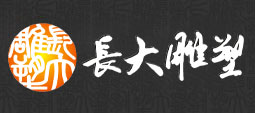 广东长大雕塑