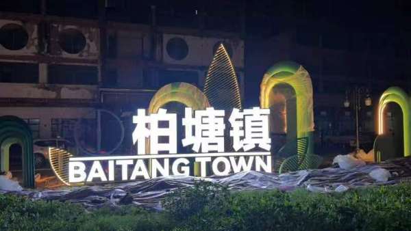 标识雕塑安装完成