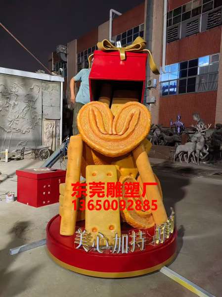 美心饼干