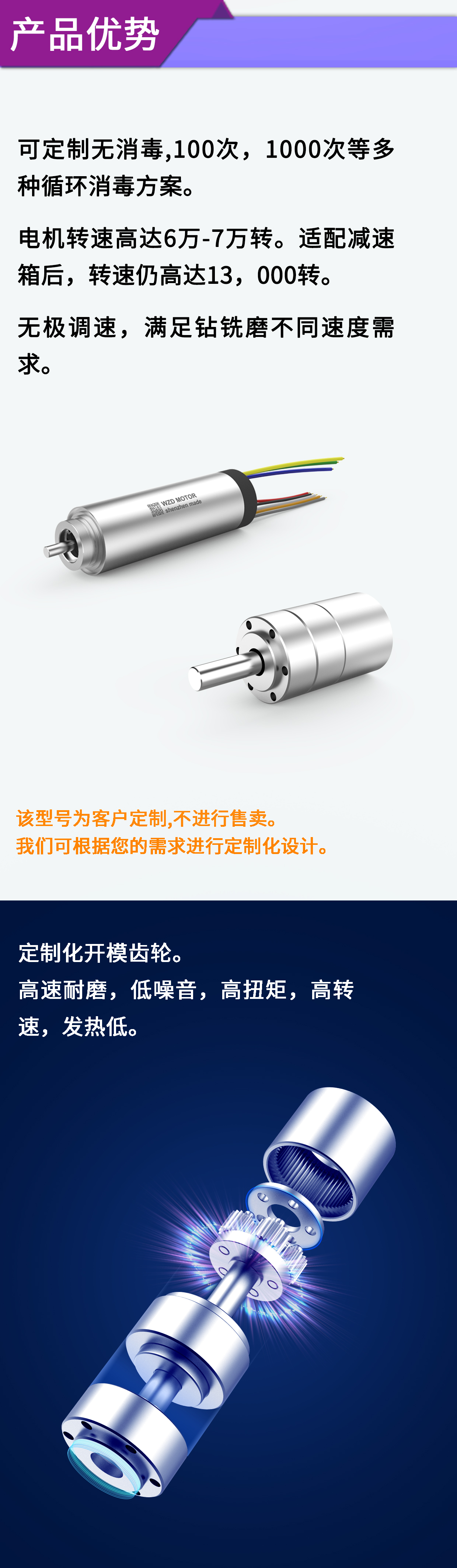 外科手术骨钻骨锯电机解决方案_医疗手术工具无刷电机定制-万至达电机